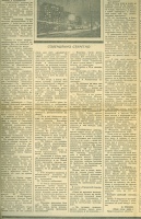 Статья - 2.jpg